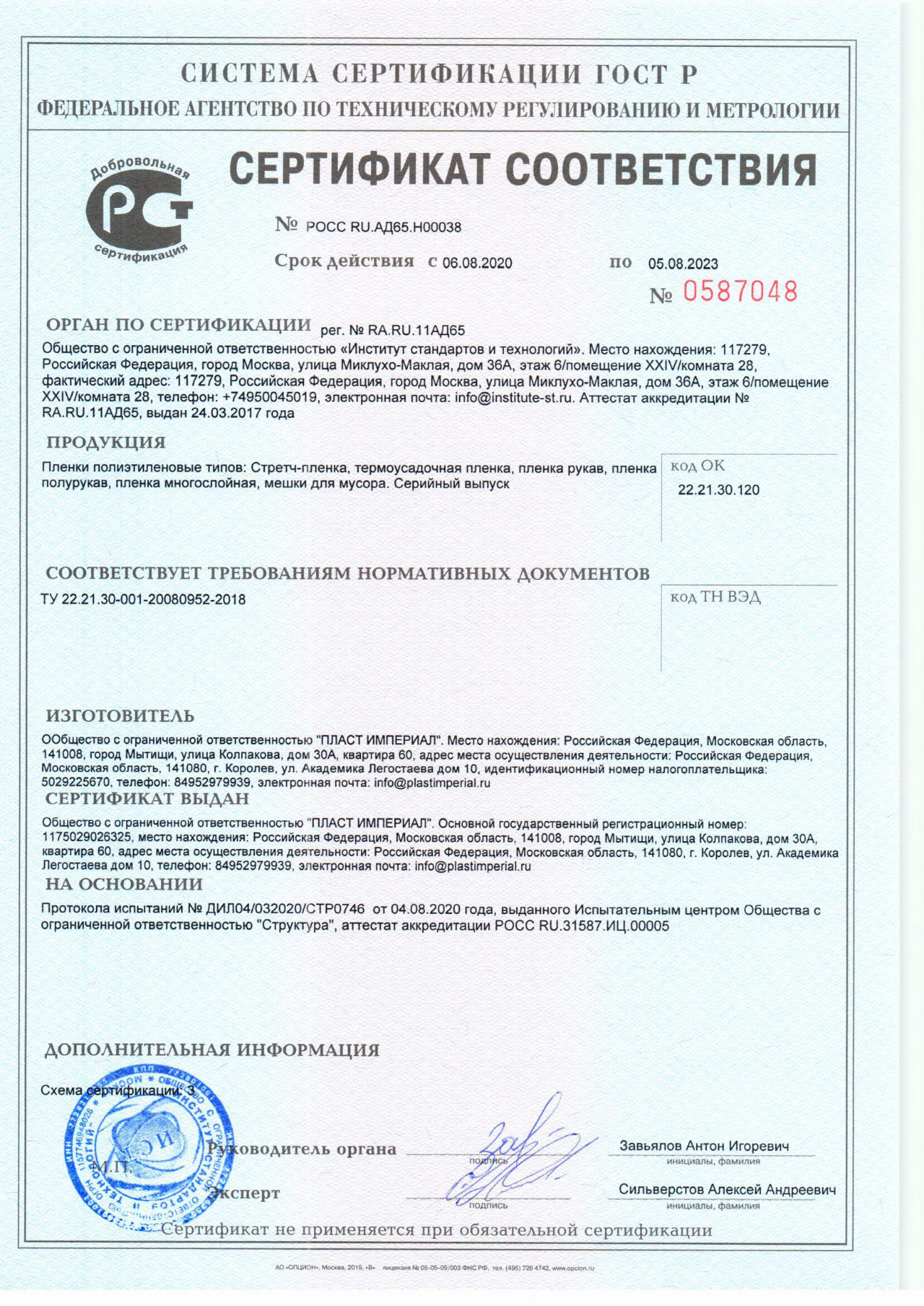 Сертификат 1
