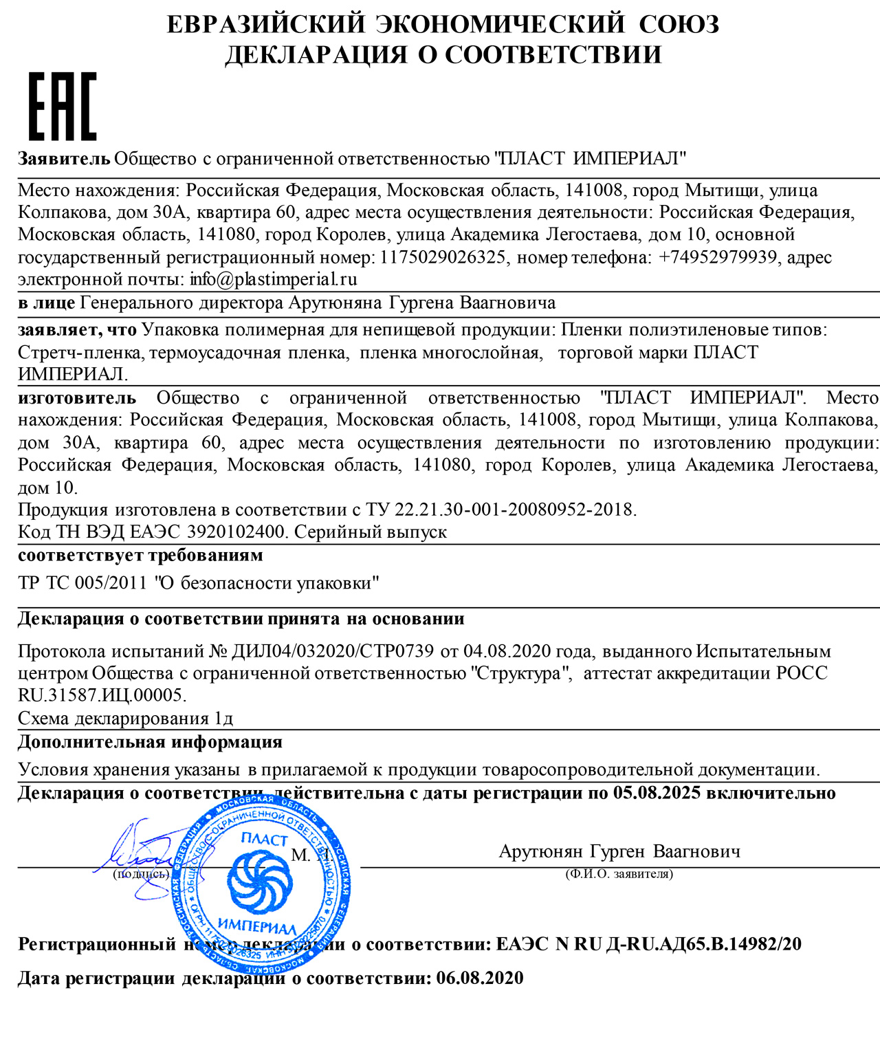 Сертификат 2